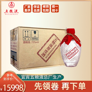 【五粮液原藏】五粮液原藏品牌,价格 - 阿里巴巴