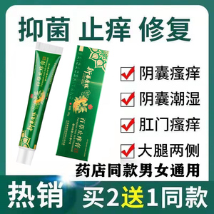 正品日夜安肤宁百伏宁草本乳膏软膏疹水泡手脱皮秋宁官网堂止痒膏