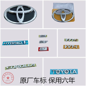 丰田新老款卡罗拉中网标志花冠尾盖套标车标后备箱英文字母标原厂