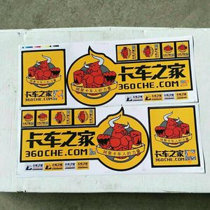 卡友之家新版车贴卡车贴卡友地带车贴纸反光装饰贴车标