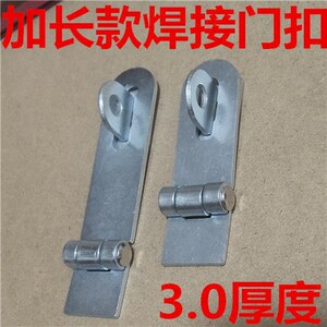加长加厚焊接门扣铁锁扣搭扣门鼻老式老款上钉搭扣固定扣大门配件