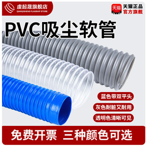pvc工业吸尘管透明钢丝软管排风通风管木工雕刻机除尘管波纹软管