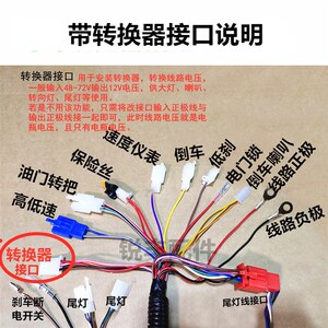 22/新品电动三轮车线路仪表x灯灯太向大转把喇叭把座转子款车头配