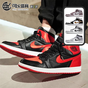 耐克Nike Air Jordan 1黑红丝绸女鞋AJ1高帮复古篮球鞋FD4810-061