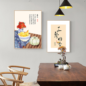 新中式餐厅装饰画饭厅墙壁餐桌墙面背景厨房壁画三餐四季字画挂画