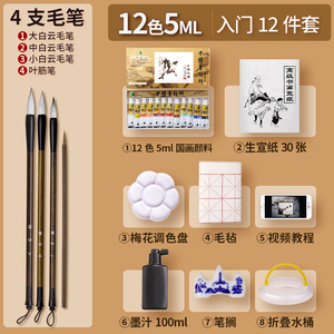 绘画人物画毛笔水墨画工具套装画初学者初中生材料国画用品我要买