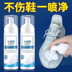 日本小白鞋清洁剂泡沫去黄增白带刷头去污神器刷球氧化免洗一擦白