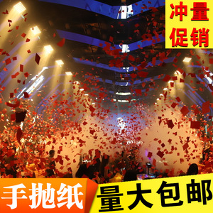 雨燕酒吧手抛纸阻燃固色暴风雪碎纸片暴力枕头羽毛互动道具