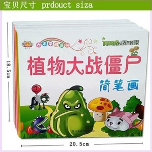 植物大战僵尸画画本幼儿园素描本彩色女童小孩图画本本子大班铅笔
