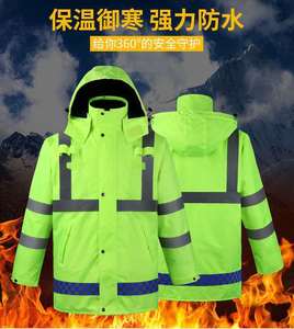 反光冬季棉大衣外套执勤反光工作衣安全棉袄防雨水服加工定制雨衣