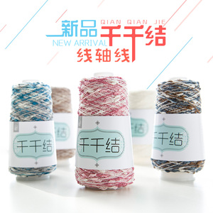 千千结手编编织毛线diy毛线团细毛线针织衣服围巾勾针