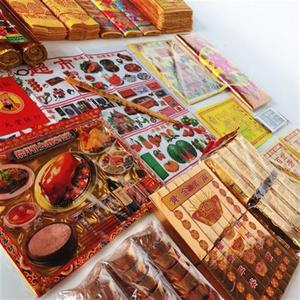 纸元宝迷信纸