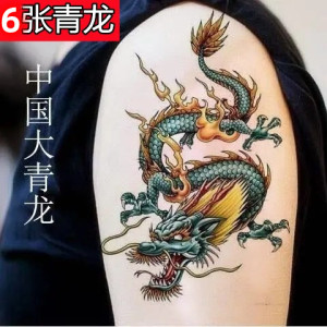 80t_1515818408468_0524淘宝过肩龙纹身贴男女新款披肩青龙自然过江