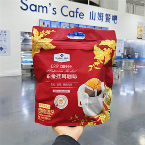 山姆代购一级铂金挂耳咖啡阿拉卡比豆充氮锁鲜中深烘焙便捷黑咖啡