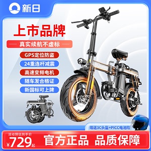 新日折叠电动自行车锂电池小型助力车超轻便携代驾车电动代步单车