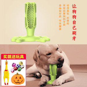 狗狗磨牙玩具狗子刷牙神器中型大型犬洁齿棒耐咬金毛宠物解闷用品