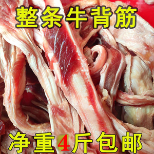 西冷筋4斤新鲜牛背筋外脊筋牛筋头巴脑炖煮烧烤食材快递包邮