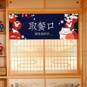 出餐口门帘饭店厨房半截半帘餐厅防油烟隔断帘餐饮挂帘店铺商用