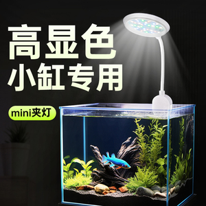 小型鱼缸灯LED灯防水超亮三色全光谱观赏照明USB专用迷你水草夹灯
