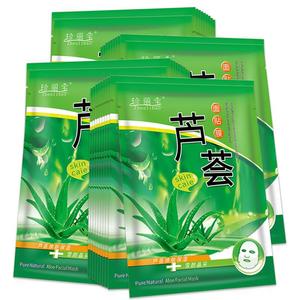 珍丽宝芦荟面膜补水化妆品植物面膜厂家一件代发美容院