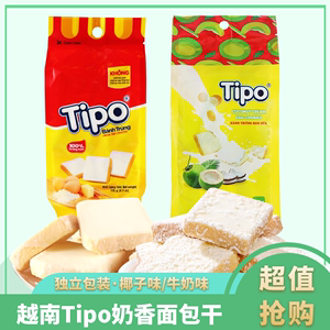 越南进口TIPO面包干牛奶味椰子味涂层面包片早餐饼干小吃休闲零食