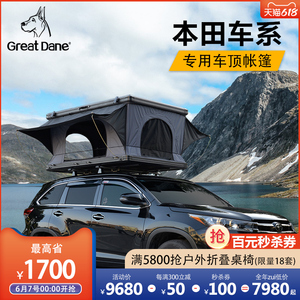 大丹犬 车顶帐篷 本田crv urv 皓影 冠道 全自动铝合金车载帐篷