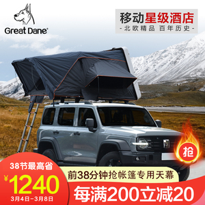 车顶帐篷 suv汽车越野自驾游硬壳车载帐篷 野营大空间 全自动车床