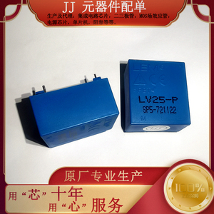 LV25-P/SP5 LV25-P LEM莱姆 互感器 电压传感器模块 电压互感器