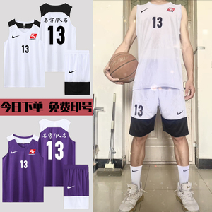 耐克2k球衣定制印字男女中大学生比赛队服速干diy美式双面篮球服