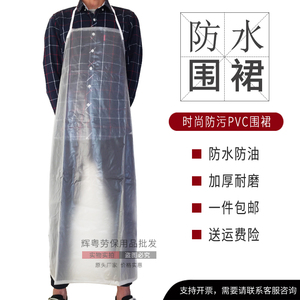 厨房围裙 PVC透明磨沙男女餐厅食堂围腰水产塑料加厚防水防油围裙