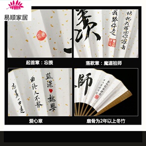 聂怀桑cos扇子魔道祖师聂导周边古风折魏无羡蓝忘机写字薛洋汉.