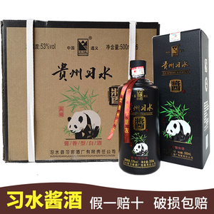 贵州习水大曲53度酱香型白酒熊猫酱酒500ml高度粮食酒礼盒装 热卖