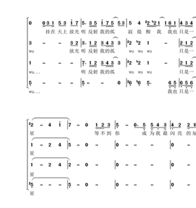 克卜勒 合唱谱三声部简谱/钢琴伴奏线谱 克卜乐 先问价