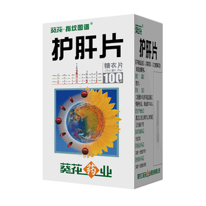葵花护肝片100片/盒 jf保肝护肝慢性肝炎肝功能异常早期肝硬化肝胆