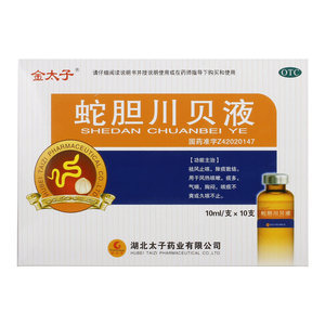 金太子三蛇胆川贝液10支/盒止咳化痰润肺消炎非咳嗽止咳化痰茶xy