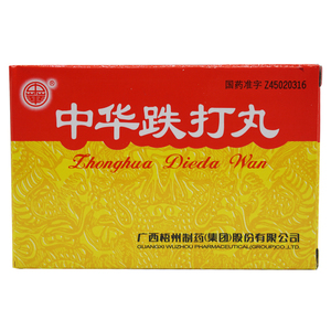 600人付款天猫现货速发】冯了性 伤科跌打丸 6.2g