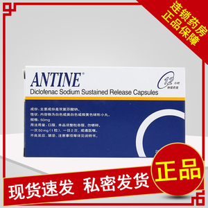 双氯芬酸钠缓释片英太青