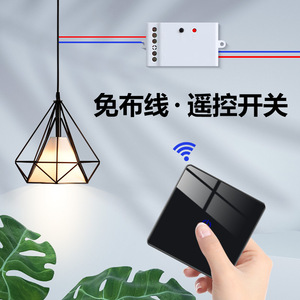 免布线无线遥控灯控开关双开双控随意贴220v电灯家用床头卧室灯