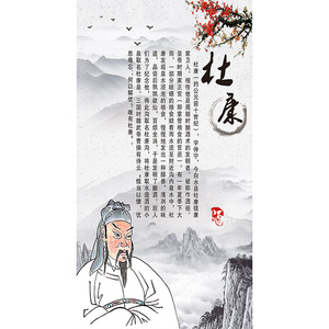 22/新品酿酒i始祖杜康画像少画祖师爷卷康酒圣丝绸画酒馆酒厂酒窖