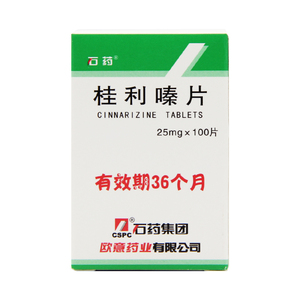 石药 桂利嗪片(脑益嗪片)25mg*100片