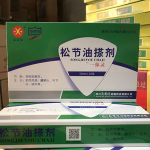 兽药兽用 松节油搽剂牛羊马猪肌肉风湿关节炎挫伤腱消炎外用涂擦