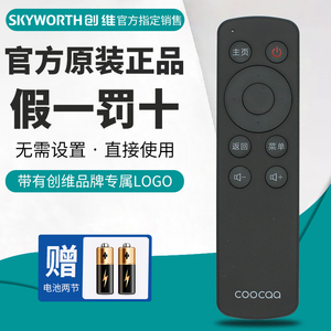 酷开coocaa电视遥控器原装K32小企鹅青春版/梦想版液晶K24 A43