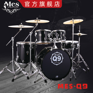 迈斯mes架子鼓q9成人家用5鼓3镲4镲儿童初学者入门爵士鼓专业演奏