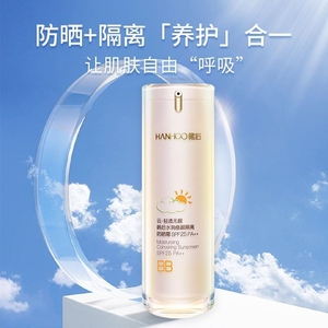 韩后水润修颜隔离防晒