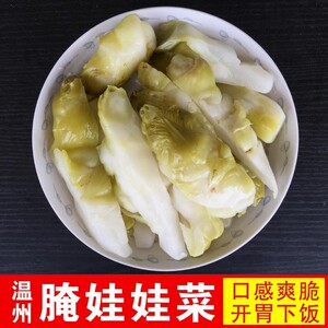 温州腌制娃娃菜泡菜大九头菜咸菜酱菜抱儿榨芥爽口孕妇下饭菜特产