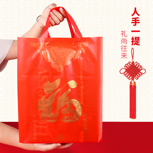 端午节粽子包装红色礼品塑料手提袋 加厚节日福字送礼购物手挽袋