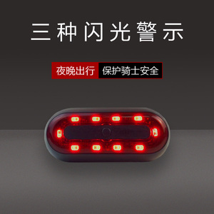 电动摩托车尾闪光灯警示夜间