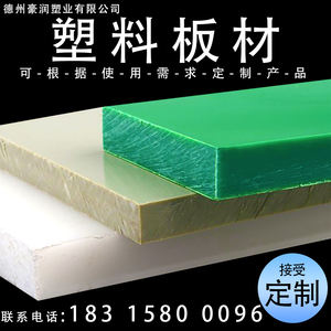 塑料板材pp硬塑胶板硬质塑料定制pe板材聚乙烯高分子煤仓衬板橡塑