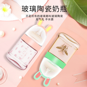 兔子贝贝奶瓶