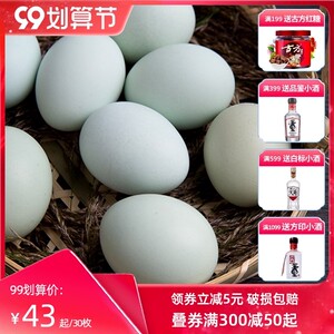 长顺绿壳鸡蛋